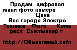 	 Продам, цифровая мини фото камера Sanyo vpc-S70ex Xacti › Цена ­ 2 000 - Все города Электро-Техника » Фото   . Коми респ.,Сыктывкар г.